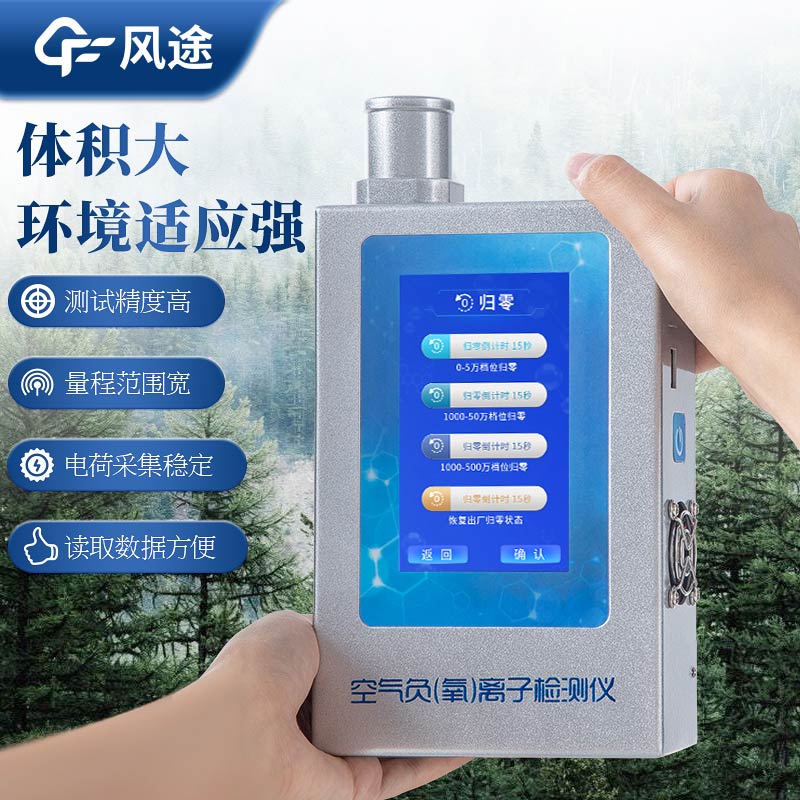 空氣負(fù)離子多少才好？