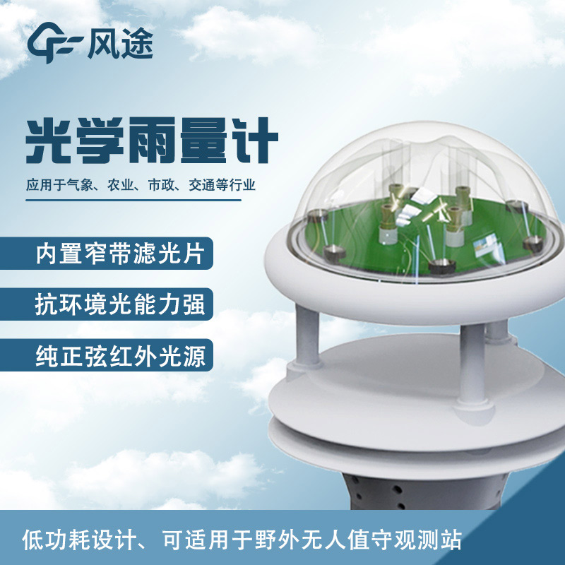 室外氣象站設(shè)備包括哪些？