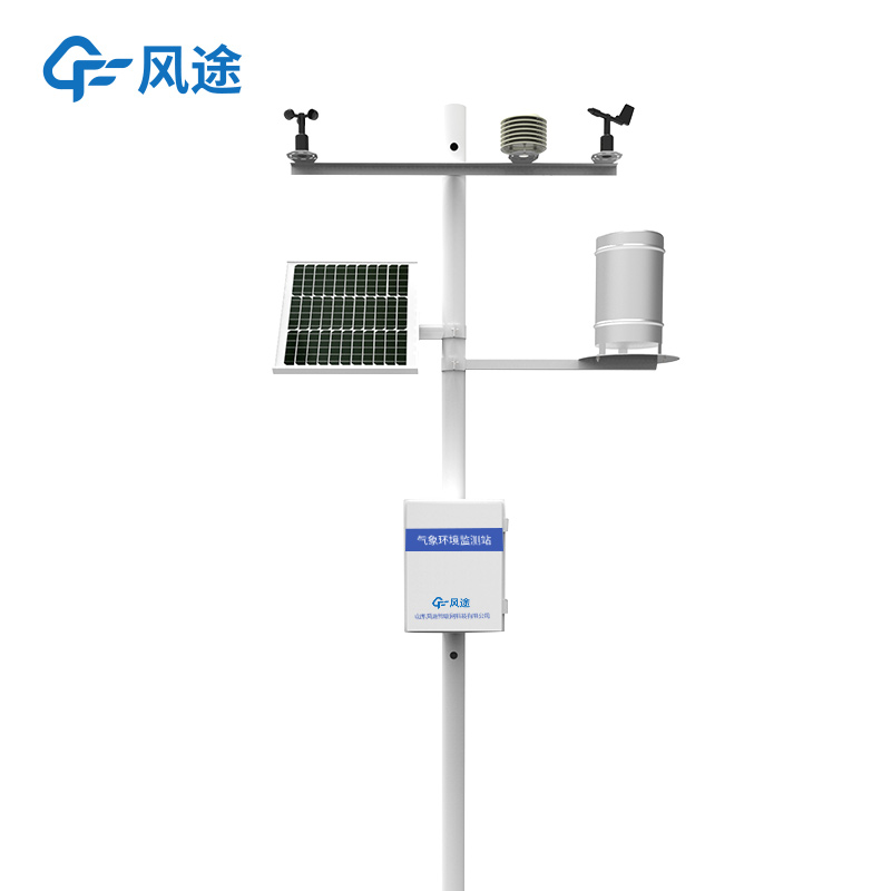 氣象站監(jiān)測設(shè)備廠家風途介紹