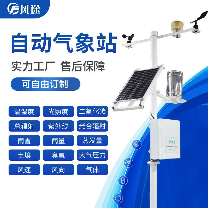 在園區(qū)部署農(nóng)業(yè)用的氣象站，助力西梅種植